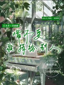 嘴不要就捐给别人