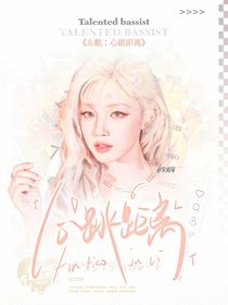 左航：心跳距离