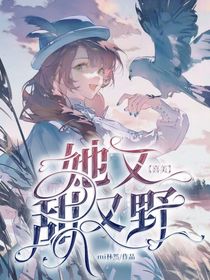 喜美：她又甜又野