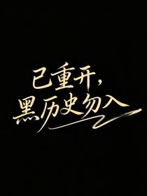 地府举报处：我在海盗团里混日子