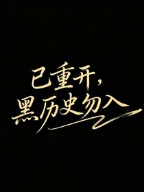 凹凸—今夜的星空过于吵闹