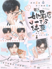 TF四代：咽下她最后一份纯真