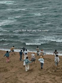 seventeen：寂静喧嚣