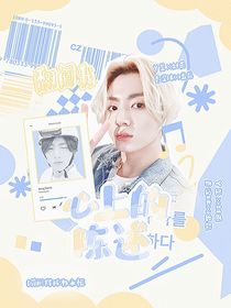 翻阅我心上的陈述