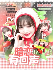 TNT：暗恋有回声