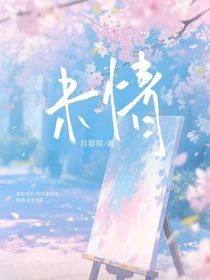 未送出的那一封情书