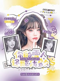 TF四代：你的雪人還能活多久