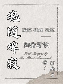 光遇：魂随碑寂