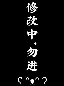 沙海—重启：忘忧