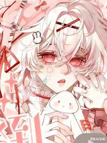 快穿：甜欲！反派会哄，会撒娇