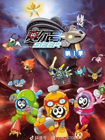 賽爾號和喜羊羊之聯(lián)動冒險