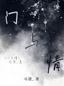 门与情