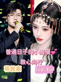 種地吧少年：我們結(jié)婚吧