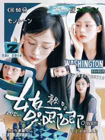 章昊：女友哭唧唧