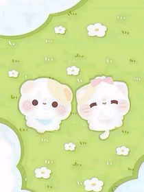 遇见你们不容易