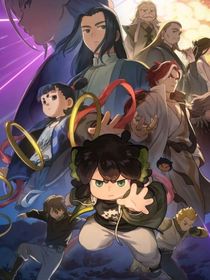 罗小黑战记之玄境归途