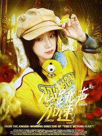 张峻豪：心跳声加速