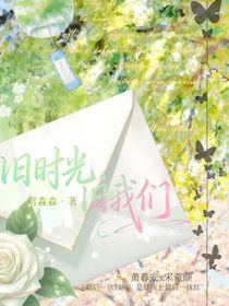 舊時光，舊我們