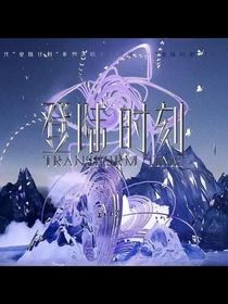 我的妹妹（TF家族三代）