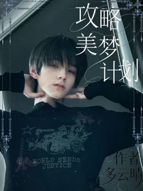 TF四代：攻略美梦计划