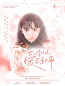 假面骑士：爱与和平