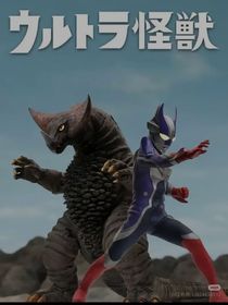 上吧！哥莫拉！