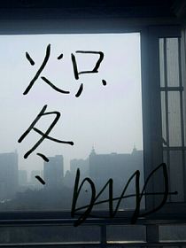 炽冬（双男主）