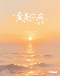 愛(ài)是你在