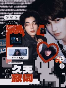 综盗墓：久无寂词