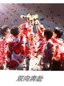 时代少年团：兽人与魅魔的双向暗恋