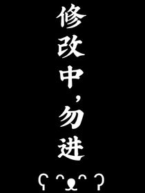 沙海—重启：忘忧