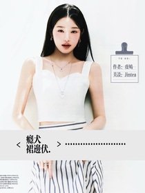 TF四代：瘾犬裙边伏