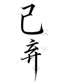 泪水凝思念封面铺（不接）