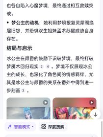 精灵梦叶罗丽之冰雪世界