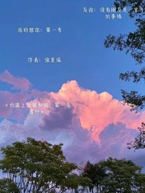 我好想你：第一季