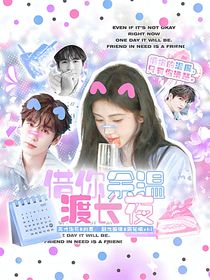 張凌赫：借你余溫度長(zhǎng)夜