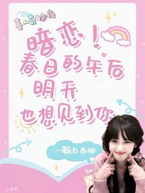 喜人：明天也想見到你