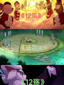 京剧猫：异猫加入星罗班