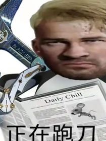 疯疯癫癫三角洲