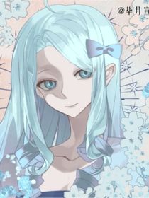 彼白空凌冰渊墨（日常篇）