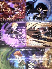 斗龙之新之轨迹