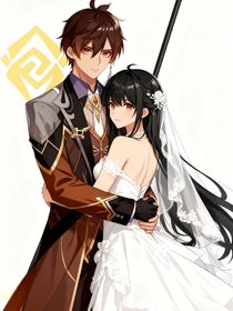 原神：征服世界不如征服男人