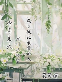 他的戾氣裹著甜