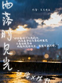 雨落時見光