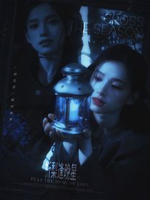 萌学园：祈梨逢晚星