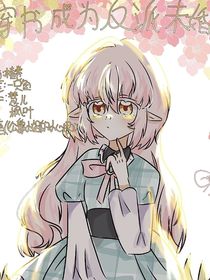 穿書(shū)過(guò)后我竟然成為了反派未婚妻