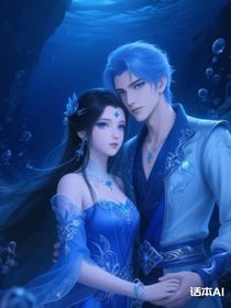 葉羅麗之深海之光