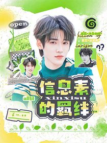 TNT：奶油告白追擊