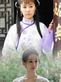 还珠格格之夏雨荷之女