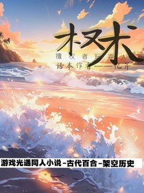 光遇：权谋